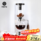 Hero咖啡虹吸壶家用虹吸式咖啡机玻璃虹吸壶煮咖啡壶虹吸咖啡壶