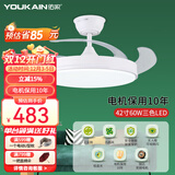 佑家（YOUKAIN） 变频隐形扇餐厅现代简约吊扇灯北欧小客厅风扇灯LED创意吊灯风扇 42寸60w含安装