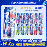 锐澳（RIO）洋酒 预调酒 鸡尾酒 果酒甜酒伏特加 强爽8度系列 330ml*12罐 