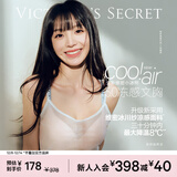 维多利亚的秘密（Victoria's Secret）杨幂田曦薇同款 维密冰川纱小冰杯5.0 冻感文胸透气无痕女士内衣