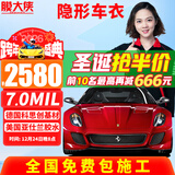 膜大侠【2025年金榜TOP】进口tpu隐形车衣贴膜全车身漆面保护膜特斯拉理想问界奔驰宝马奥迪车膜汽车贴膜 人气版【德国科思创TPU+7mil+包贴】