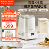 卡士（couss）全自动智能酸奶机便携杯家用可制冷酸奶发酵机小型易清洗玻璃杯内胆多功能专业自制冷藏酸奶 【CY310】1L大容量
