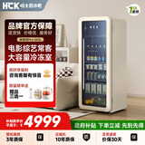 HCK哈士奇【墩墩吧Pro-HCK】 243升一级能效家用小冰箱客厅办公室冰吧饮料保鲜冷藏SC-330RD-S奶茶色