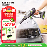 绿田（LUTIAN）无线洗车机20V家用锂电高压清洗机手持E2pro组套3