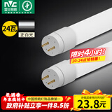 雷士（NVC）T8led灯管日光灯管灯条灯带1.2米24W正白光（不含支架 需自购）