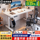 喜米莱【热卖款式】电动升降桌电脑电竞桌台式学习书桌实木办公直播桌子 【单电机】奶油白+白腿18mm桌面 长160宽70高75cm