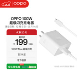 OPPO SUPERVOOC 100W 超级闪充充电器（套装） 适配华为小米一加 iphone17 系列手机充电器 京东自营