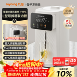 九阳（Joyoung）电热水瓶热水壶电水壶  316L不锈钢保温恒温可拆内胆 5L大容量 6段调温恒温电水壶K50ED-WP590