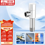 潜水艇（Submarine）F003XL铜镀铬加长角阀八字阀国标四分陶瓷阀芯冷热通用出墙8.9cm