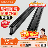 卡贝抽屉轨道滑轨滑道三节抽屉拉轨导轨衣橱柜五金配件10寸25cm一副装