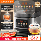 苏泊尔（SUPOR）电饭煲4-5人大容量5升快煮饭不粘锅家用煮饭煲汤煮粥锅智能预约多功能一锅多用微压电饭锅50FC0156