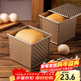 杰凯诺（Jekero）吐司盒模具 烘焙家用工具不沾小吐司模具带盖烤箱 小吐司模具250g