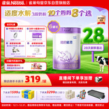 雀巢（Nestle）【28天新鲜直达】超启能恩3段 适度水解配方奶粉 12-36月850g*6
