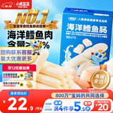 小鹿蓝蓝海洋无污染鳕鱼肠 宝宝儿童零食解馋零食益生元鳕鱼肉肠300g