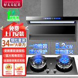好太太亿美（Haotaitaiyimei）油烟机变频一级能效家用大吸力顶侧双吸大风量自动清洗油烟机7字型抽抽烟机有烟灶两件套套装组合 烟灶套装】天然气 34m³烟机+猛火鸳鸯灶