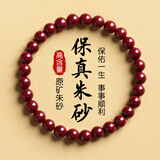 金石灵朱砂手串护身符男女款紫金砂转运珠佛珠情侣手链本命年生日礼物