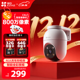 萤石C8C 800万 4mm摄像头 无线WiFi 室外双云台360° 防水防尘监控 手机远程 人形检测 全彩夜视
