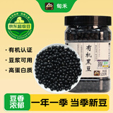 甸禾有机黑豆1.04斤（东北有机杂粮 打豆浆专用 豆香浓郁）