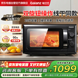 格兰仕（Galanz）微波炉家用小型360°转盘快捷加热旋钮操控家用容量易洁内胆操作便捷微波炉ZTB-S20