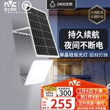 雷士（NVC）太阳能户外照明灯庭院灯室外灯投光灯铝材款遥控2400lm+照约130㎡