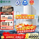 碧水源（Originwater）净水器1200G保留矿物质净水机家用厨下式直饮机过滤器纳滤净饮机 P1200NE1