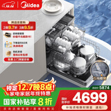 美的（Midea）【万向X6S Max(白)】洗碗机嵌入式升级18套七星消杀四星消毒一键洗烘蒸汽单消毒UV杀菌105℃热烘