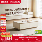 全友家居 现代简约奶油风茶几电视机柜组合客厅储物收纳柜子