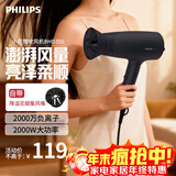 飞利浦（PHILIPS）吹风机家用电吹风恒温风嘴护发大功率速干风筒澎湃风量可折叠机身亮泽柔顺 进风安全设计 生日礼物 负离子护发BHD356/45