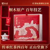 元正正山堂红茶沁园春武夷山正山小种特级250g礼盒装茶叶 年货送礼