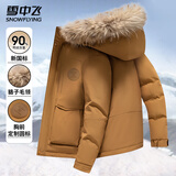 雪中飞时尚貉子毛领工装羽绒服男士连帽中长款冬季户外纯色防寒保暖外套