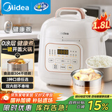 美的（Midea）【国家补贴】0涂层钢胆电压力锅1.8L 开盖火锅智能预约宝宝软糯饭MY-E2925G迷你电饭煲高压锅1-3人