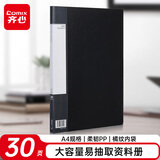 齐心(Comix) A4/30页资料册文件活页收纳册插袋档案文件夹学生试卷科目收纳袋 黑色PF30AK