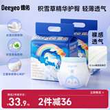 德佑拉拉裤婴儿成长裤新生儿男女宝干爽尿不湿小内裤XXL码21片*2包