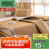 老席匠芫藤双面席藤席冰藤凉席双人三件套150*200【可折叠 双面可用】