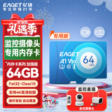 忆捷（EAGET）64GB TF（MicroSD）存储卡 C10 商务蓝 适用华为小蚁萤石普联监控行车记录仪 高速内存卡
