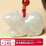 曼丽翠【新年礼物】翡翠生肖鼠吊坠玉坠项链立体十二生肖玉坠项链