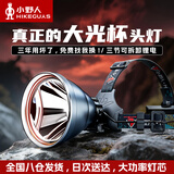 小野人头灯强光超亮户外野外工作超长续航感应夜钓鱼氙气LED防水照明灯
