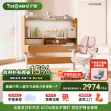 护童（Totguard）儿童学习桌椅套装升降书桌 学立方120cm+G985妙想粉