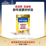 雀巢（Nestle）全脂高钙800g成人奶粉中老年学生男士女士全家营养早餐奶粉