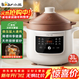 小熊（Bear）电炖锅 电炖盅电砂锅 煲汤锅炖汤锅紫砂锅 燕窝炖盅 煮粥婴儿辅食锅电煮锅 3L DDG-K30H1