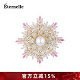 Eternelle法国永恒设计感胸花女气质雪花胸针高档精致丝巾扣礼物 粉红色