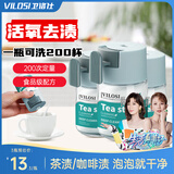 vilosi茶渍茶垢清洁剂茶杯咖啡杯除垢清洗剂去咖啡渍神器100g*3瓶