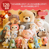 捉趣毛绒玩具婚庆婚礼抛洒布娃娃可爱小公仔套餐现场互动结婚新年礼物 128元套餐【共22只】