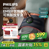 飞利浦（PHILIPS）腰部按摩器 艾草养生仪大面积热敷舒缓腰背护腰带加热护腰按摩仪送男女友父母生日圣诞礼物5302B