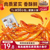 三只松鼠小鱼仔香辣味350g/50包 鱼干即食海鲜海味零食肉食休闲小吃无污染
