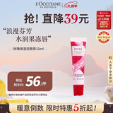 欧舒丹玫瑰润唇膏12ml滋润保湿淡化唇纹通勤便携法国原装男女士礼物