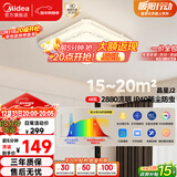 美的（Midea）LED吸顶灯现代轻奢餐厅卧室灯仿水晶灯饰48瓦三色晶星J2包安装