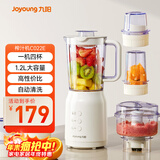 九阳（Joyoung）榨汁料理机 多功能易清洗家用1.2升搅拌机 打米糊果汁机婴儿辅食机 四杯JYL-C022E