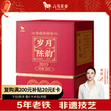 八马茶业乌龙茶 铁观音陈香型老铁5年 一级200g 礼盒装茶叶送礼