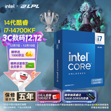 英特尔（Intel）酷睿14代 i7-14700KF 处理器 20核28线程 五年质保 盒装台式机CPU 游戏办公剪辑